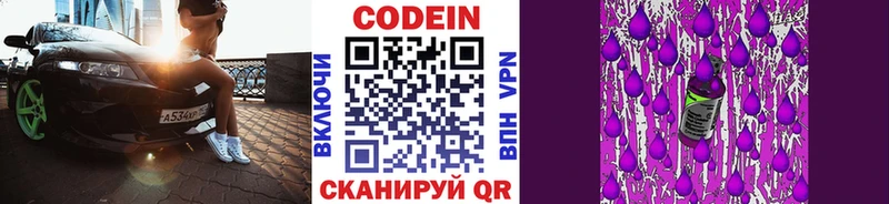 сколько стоит  kraken рабочий сайт  Кодеин Purple Drank  Ленинск 