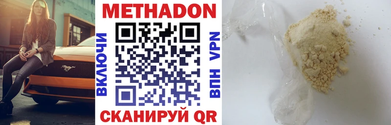 как найти наркотики Ленинск МЕТАДОН methadone