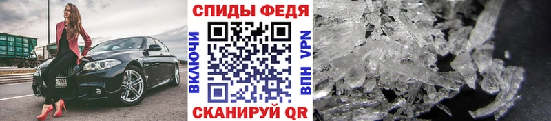 МЕТАМФЕТАМИН кристалл  Ленинск 